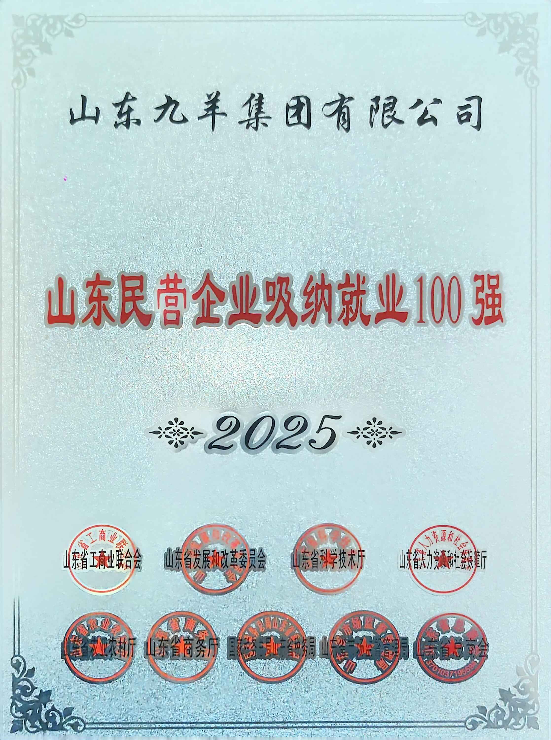 吸納就業(yè).jpg