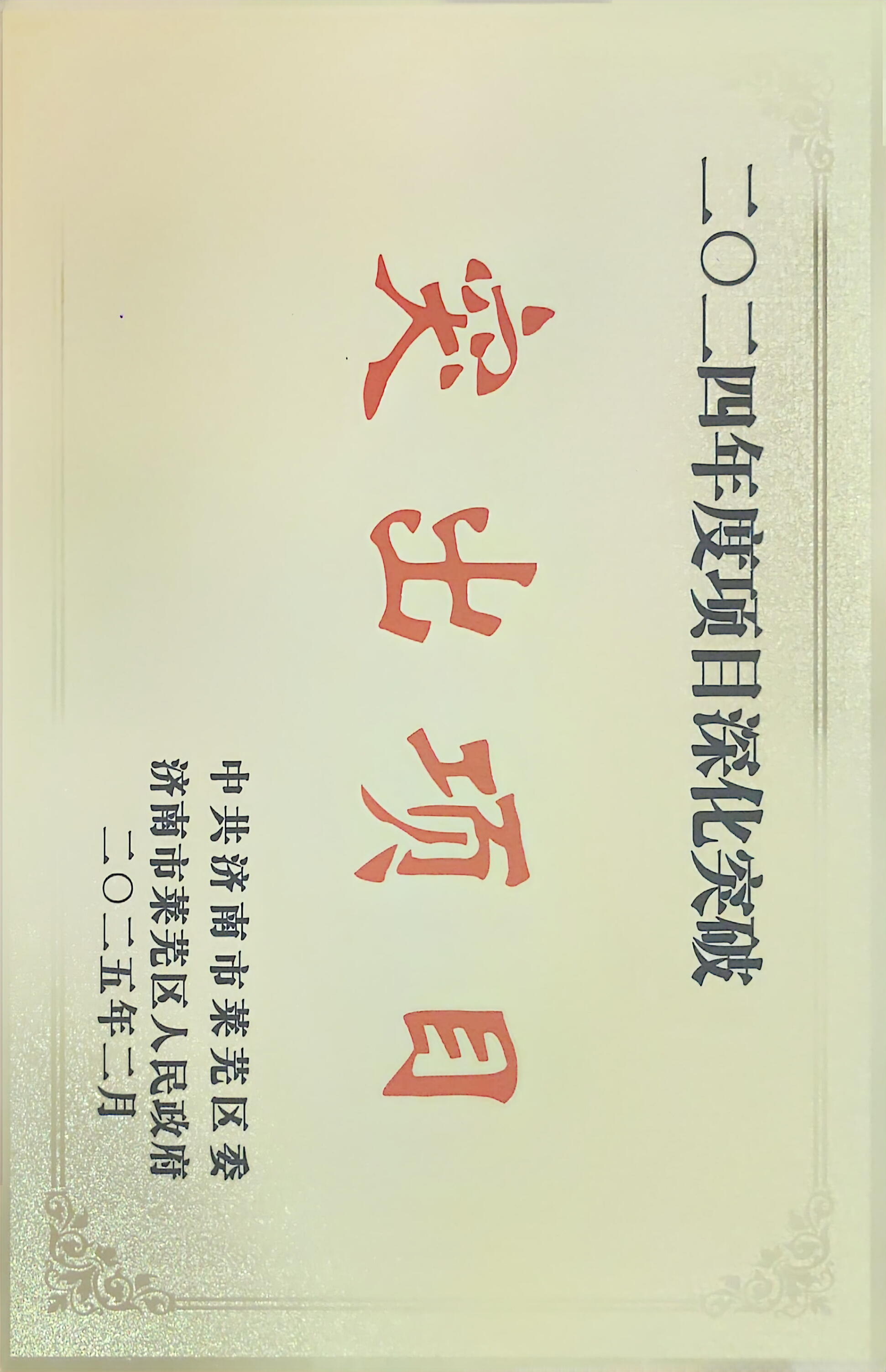 突出項(xiàng)目.jpg