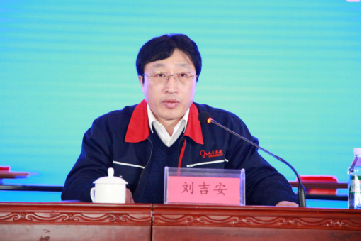 1580472964830020151.png 5_山東九羊集團(tuán)有限公司2019年度總結(jié)表彰大會(huì)勝利召開1891.png